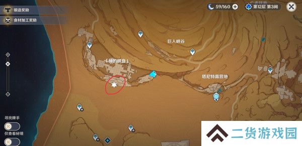 原神神的棋盘所有棋子激活器件位置大全 神的棋盘七个器件激活收集指南[多图]图片18