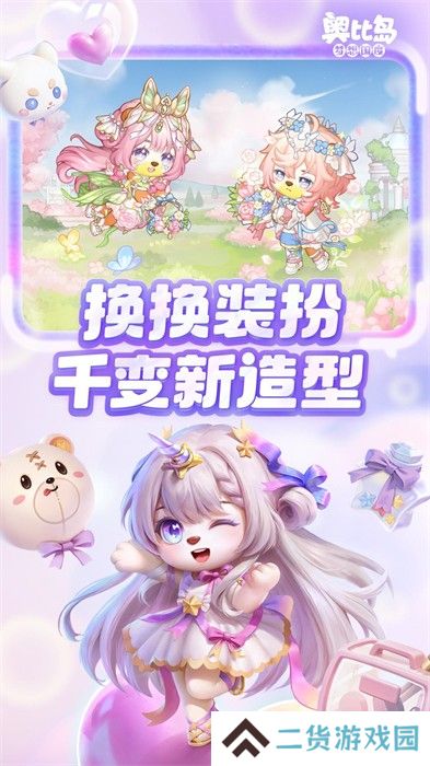 奥比岛梦想国度