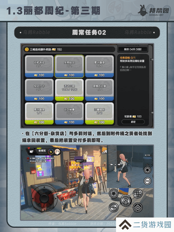 绝区零1.3丽都周纪第三期通关攻略 丽都周纪第三期怎么过[多图]图片4