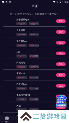 cilicili短视频破解版