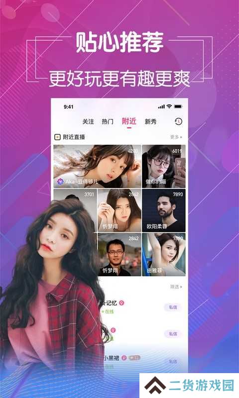 蜜桔直播24小时免费下载安装