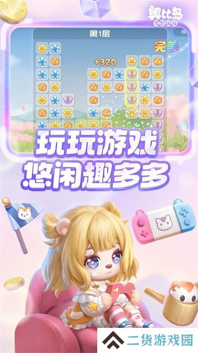 奥比岛梦想国度