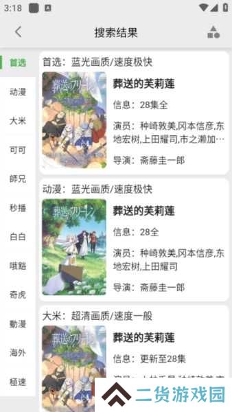 真不卡图片6
