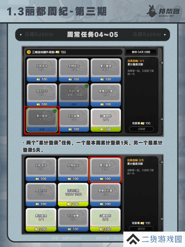 绝区零1.3丽都周纪第三期通关攻略 丽都周纪第三期怎么过[多图]图片6