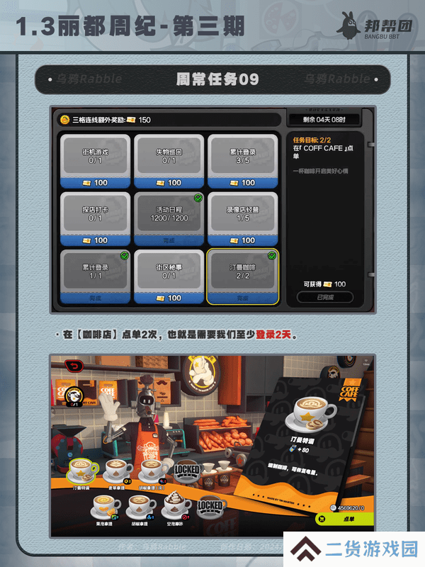 绝区零1.3丽都周纪第三期通关攻略 丽都周纪第三期怎么过[多图]图片10