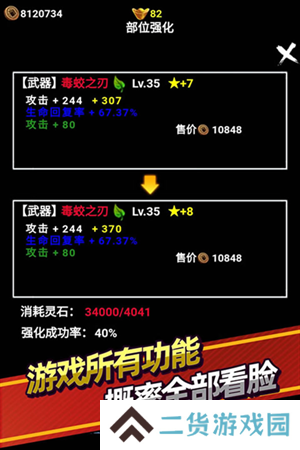 无尽洪荒单机版