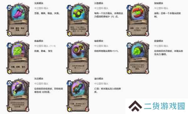炉石传说污手骑卡组代码分享 污手骑应该怎么玩[多图]图片6