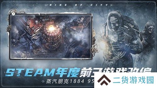 冰汽时代最后的家园中文版