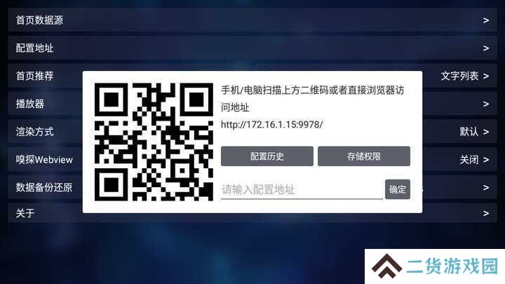 TVBOX电视版apk下载