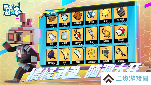 兵人大战下载手游
