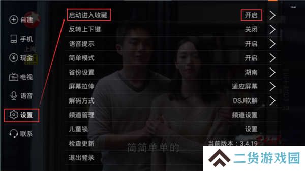 使用介绍截图2