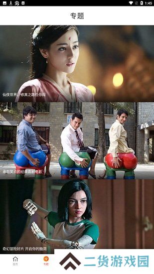 爱妮微下载