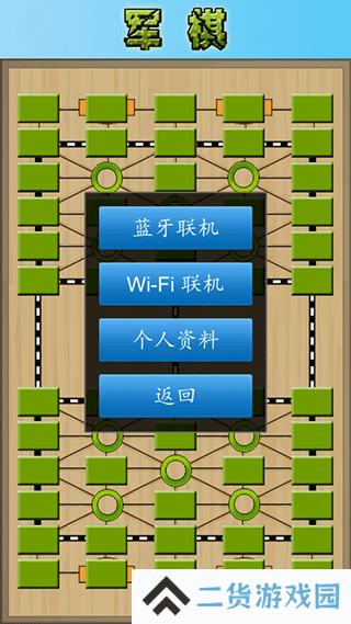 军棋陆战棋