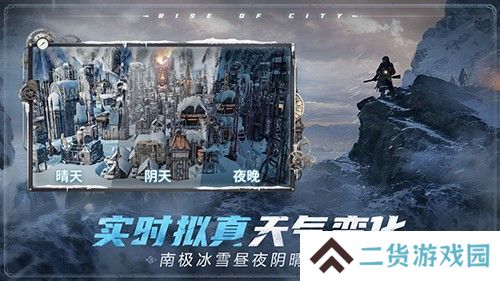 冰汽时代最后的家园中文版