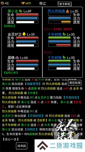 无尽洪荒手游最新版