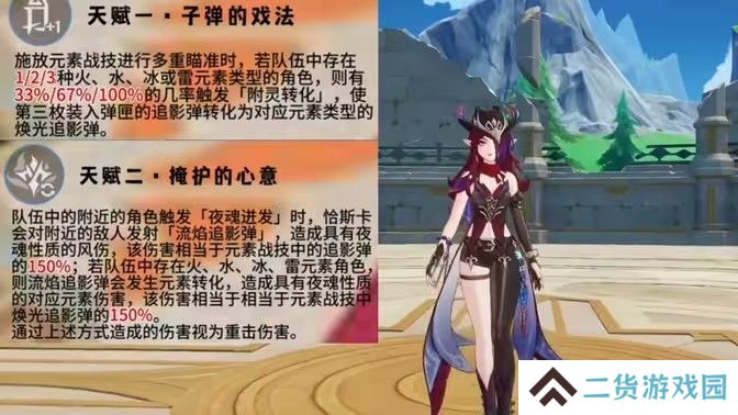 原神恰斯卡技能怎么样 恰斯卡技能如何选[多图]