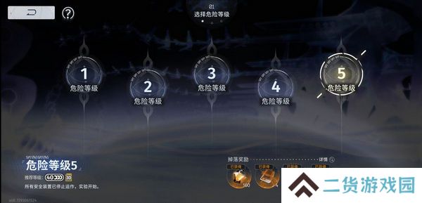 新月同行蓝色站台通关攻略 蓝色站台高效快速通关[多图]图片2