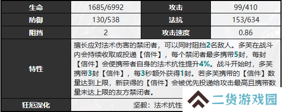 无期迷途多芙技能攻略 多芙如何搭配技能[多图]图片4