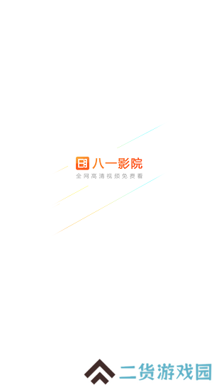 爱妮微下载