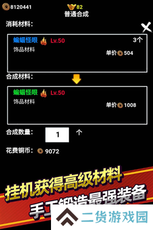 无尽洪荒单机版