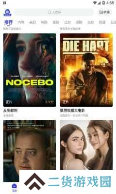 包子影视无广告版