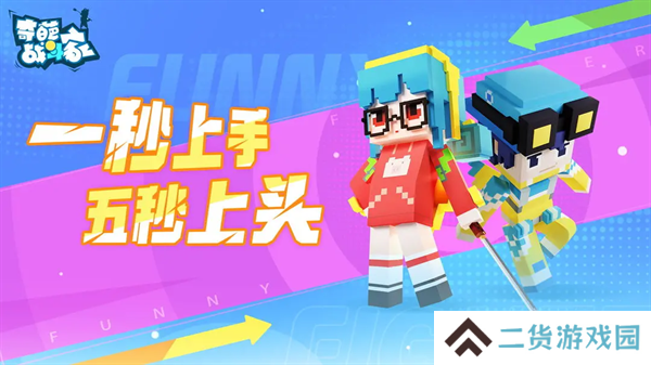 兵人大战下载手游