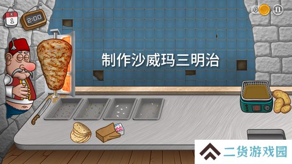 沙威玛传奇食材如何升级 食材升级顺序攻略[多图]图片4