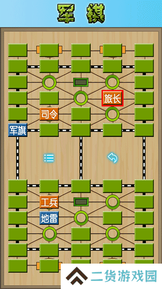 军棋陆战棋
