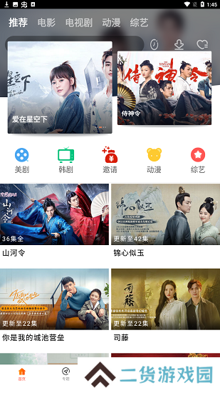 八一影院app