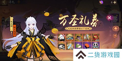 阴阳师万圣节2024活动任务怎么玩 万圣节活动攻略[多图]图片2