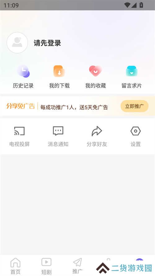 使用方法截图2