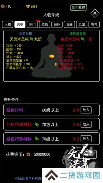 无尽洪荒手游最新版