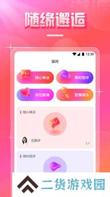 红楼直播APP