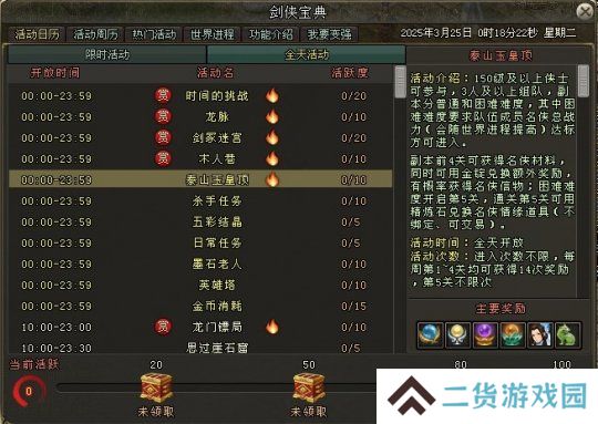 《剑网一端游》开年资料片“天启玉皇”3月11日燃测，诚邀天下侠士前来体验！