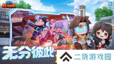 迷你枪战精英