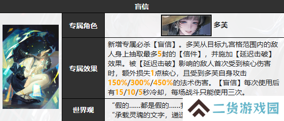 无期迷途多芙技能攻略 多芙如何搭配技能[多图]图片3