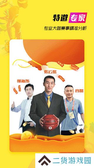 a8直播app官方版下载