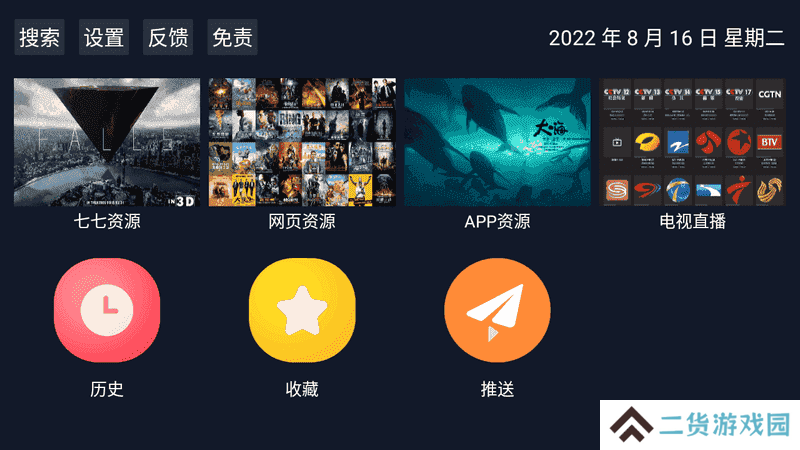视频源导入1