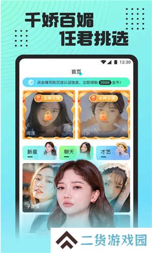 魅影直播免费版