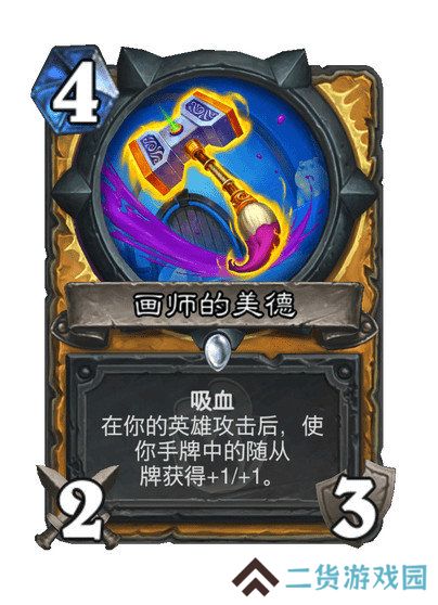 炉石传说污手骑卡组代码分享 污手骑应该怎么玩[多图]图片3