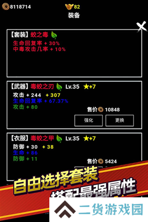 无尽洪荒单机版