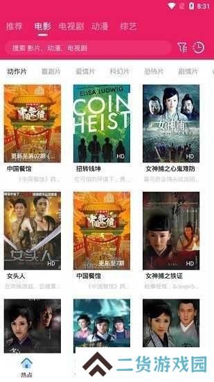 追剧达人去升级版