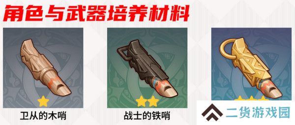 原神部族龙形武士速刷路线 部族龙形武士在哪里[多图]图片3