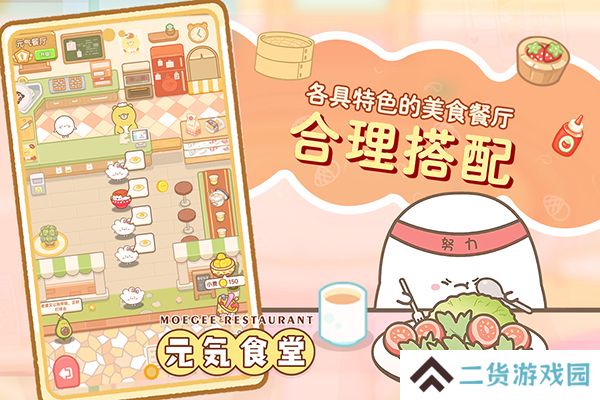 元气食堂