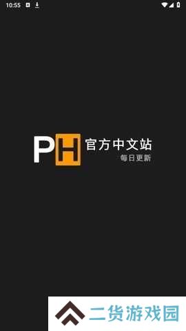 PH (破解免费版)
