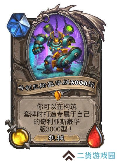炉石传说污手骑卡组代码分享 污手骑应该怎么玩[多图]图片5