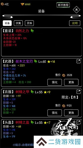 无尽洪荒手游最新版