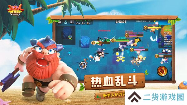 野蛮人大作战手机版
