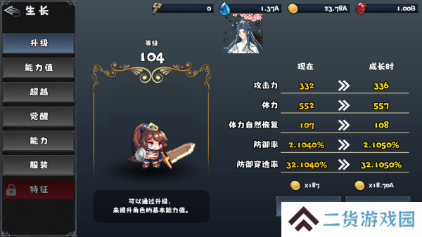 像素幻想曲