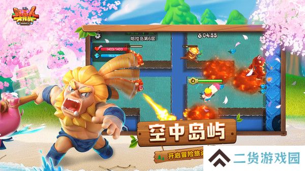 野蛮人大作战手机版